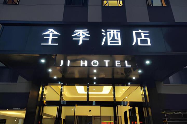 Ji Hotel Shanghai Nanxiang Guyi Garden