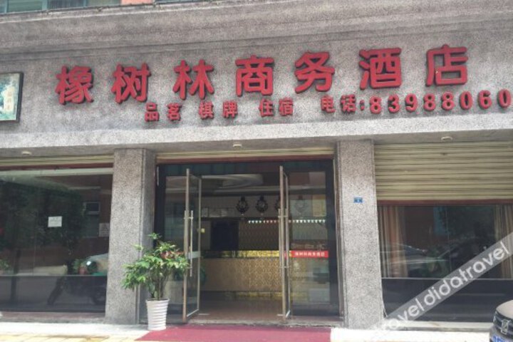 Xiangshulin Business Hotel
