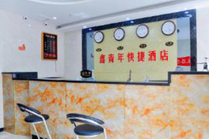 Xin youth Express Hotel
