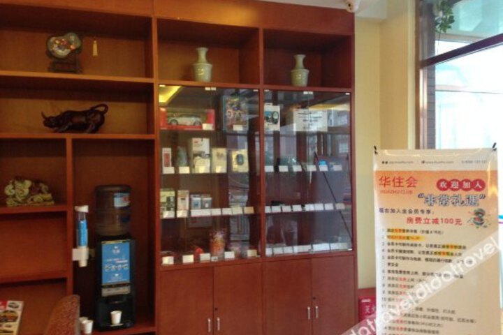 Hanting Hotel (Beijing Pingguoyuan)