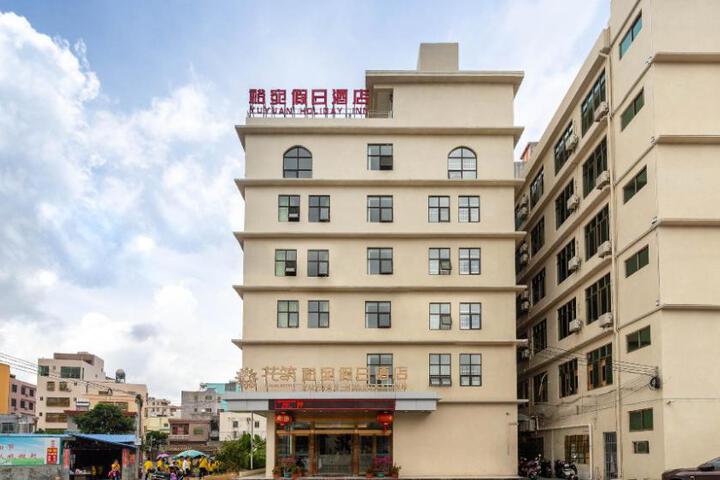 Floral Lingshui Yuwan Holiday Hotel