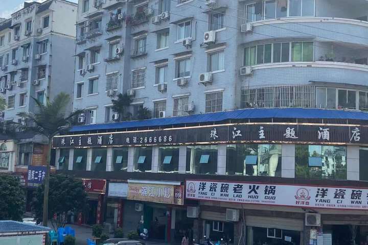 Zhujiang Theme Hotel