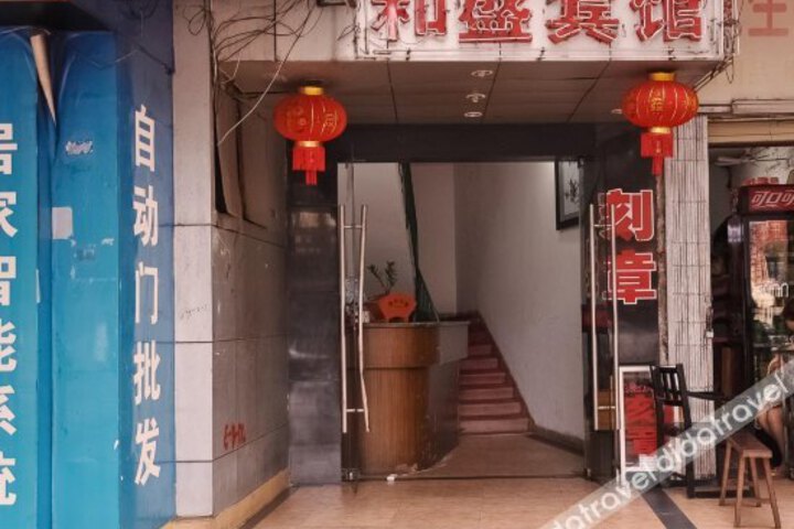 Hesheng Hotel