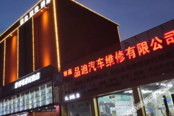 Youbai Hotel