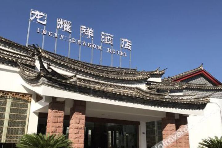 Longyaoxiang Hotel