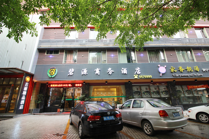 Biyuan Business Hotel