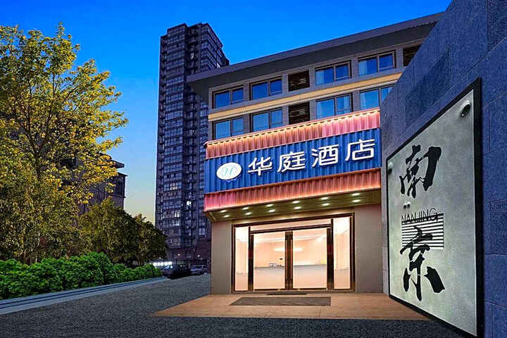 Hanting Hotel Nanjing Provincial Peoples Hospital