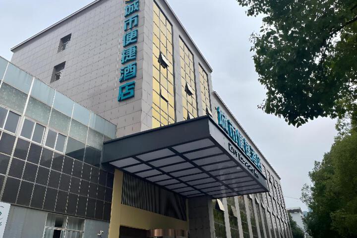 City Comfort Inn Shaoyang Jiangbei Plaza