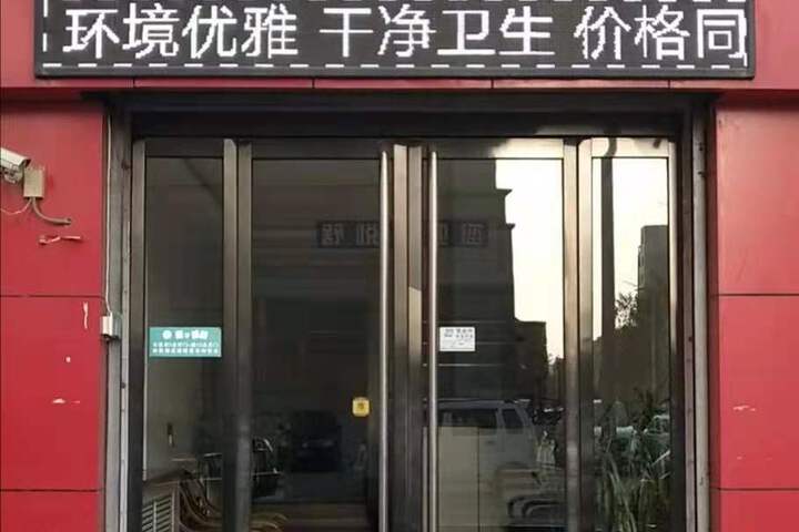 Suyue Hotel