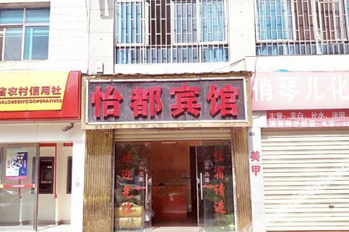 Anning Yidu Hotel