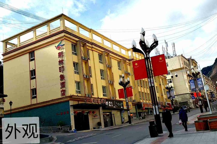 Cailin Impression Hotel