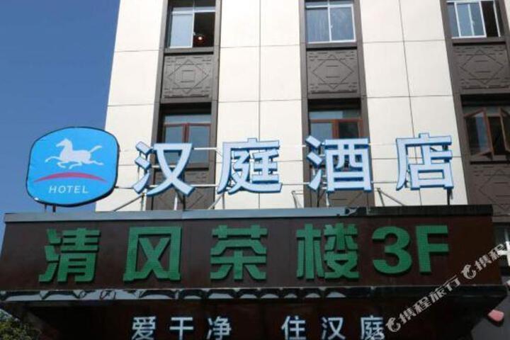 Hanting changxing pearl road shop