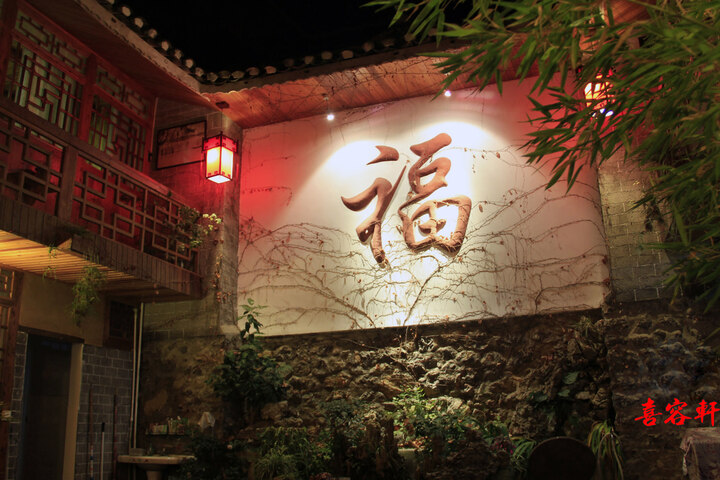 Xirongxuan Inn