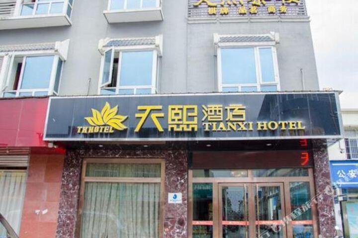 Tianxi Hotel