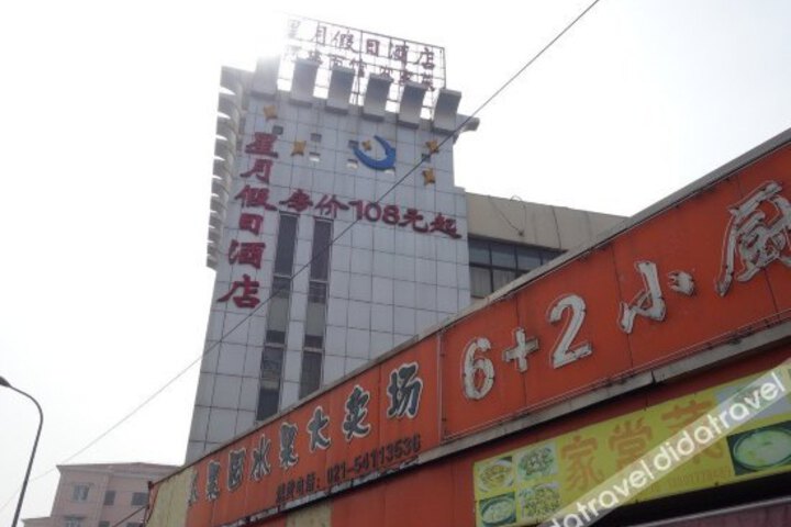 Xingyue Holiday Hotel