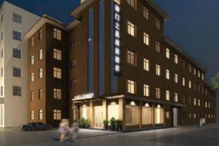 Rongcheng Jinmen Star Business Hotel (Xiongan Baiyangdian Station Branch)