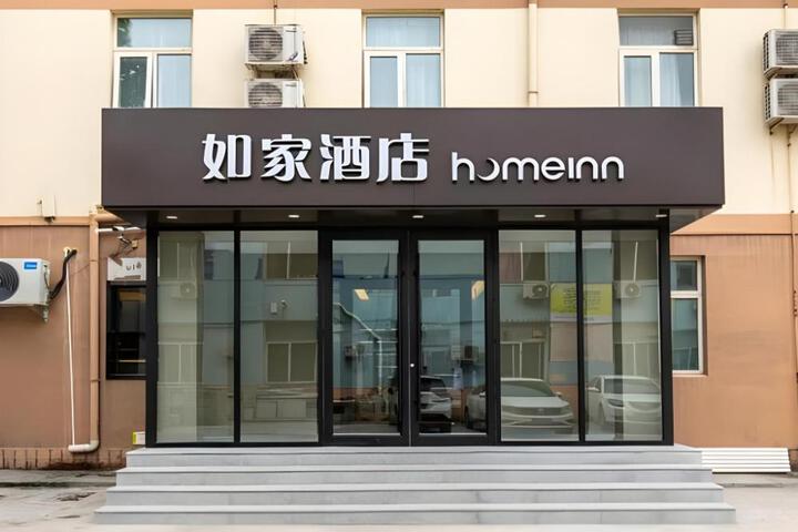 Home Inn Neo Jinan Shanshi East Road Qianfoshan