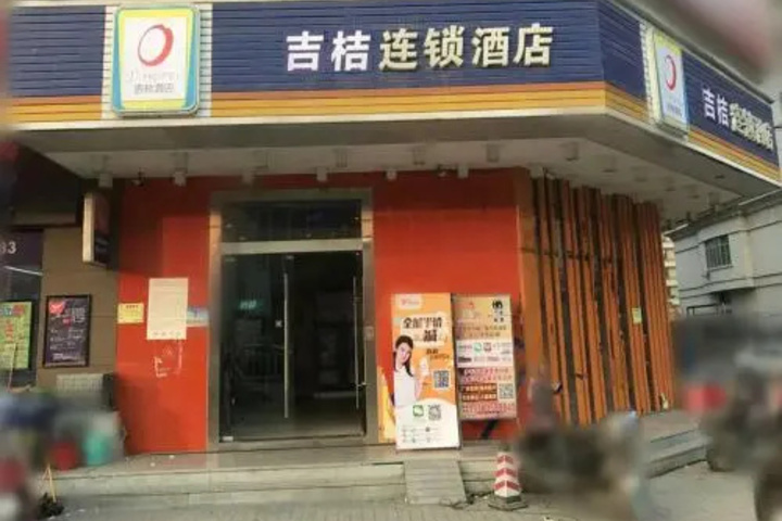JIji Hotel Jieyang