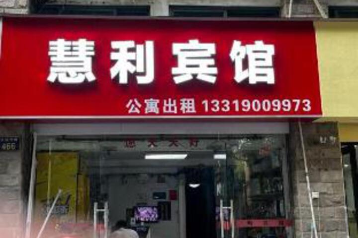 Ningbo Huili Hotel