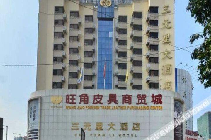 Sanyuanli Hotel