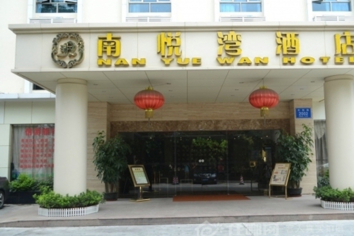 SHENZHEN NANYUEWAN HOTEL