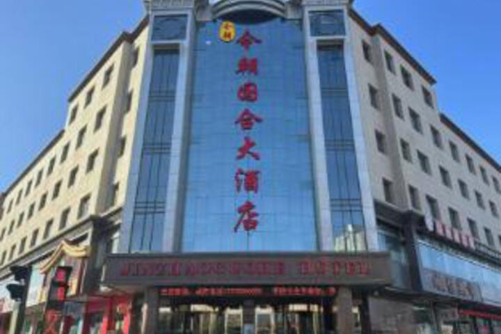 Jinzhao Guohe Hotel (Leitai Scenic Area Branch)