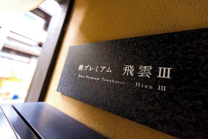 Hotel 51 of 52