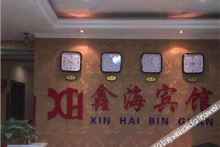 Xinhai Hotel
