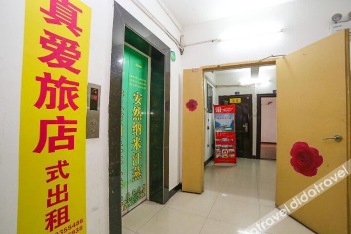 Zhenai Boutique Hotel