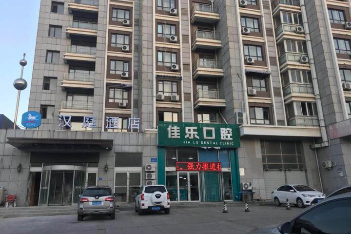 Hanting Hotel Dalian Jiaotong University