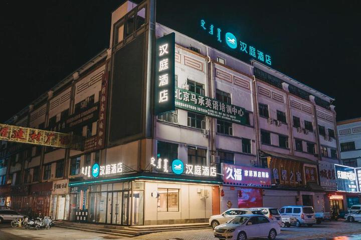 Hanting Hotel Zhalantun Qinghe Home Plaza
