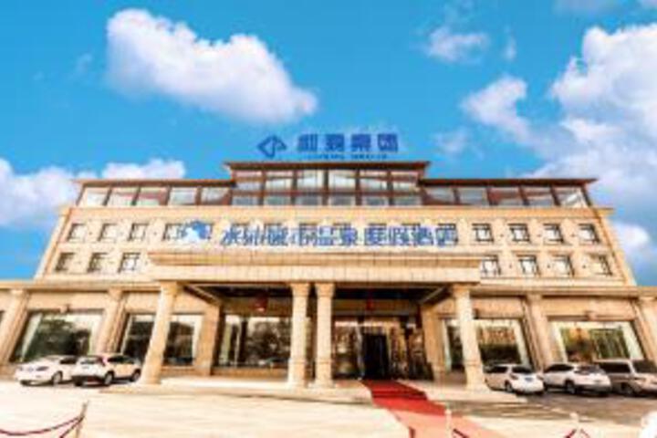 Shuimu City Hot Spring Holiday Hotel
