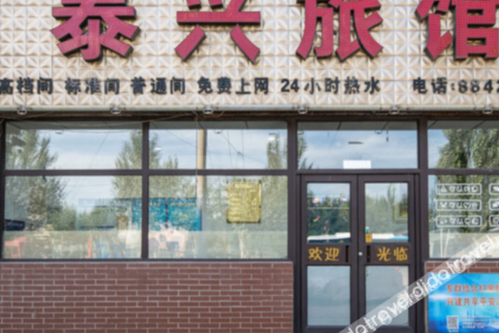 Shenyang Taixing Hotel