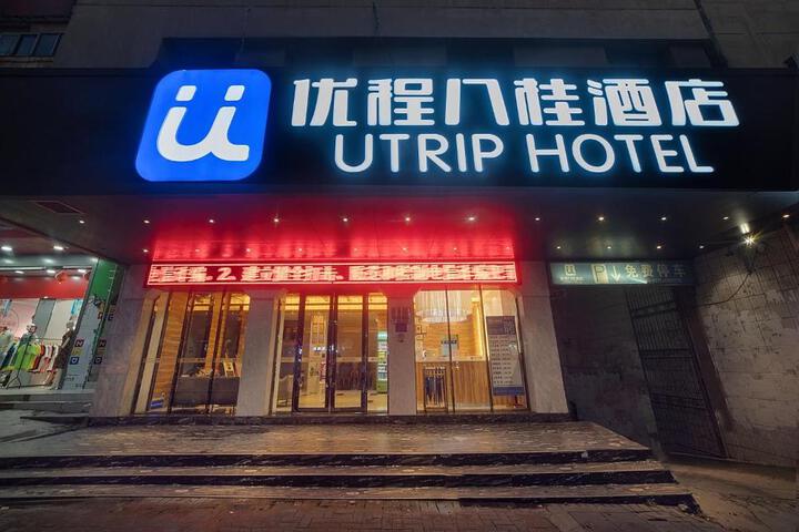 Unitour Hotel Qinzhou Niannianfeng Square