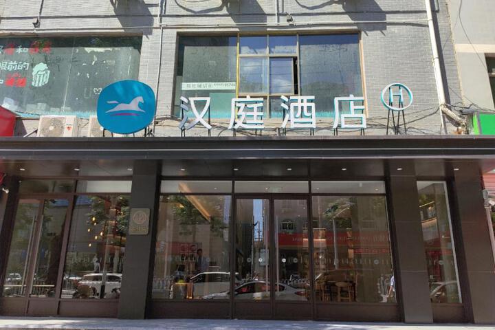 Hanting Hotel Xian Lantian Honghui Plaza
