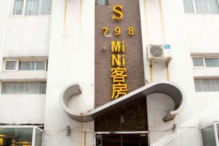 Qingdao 798 Hotel
