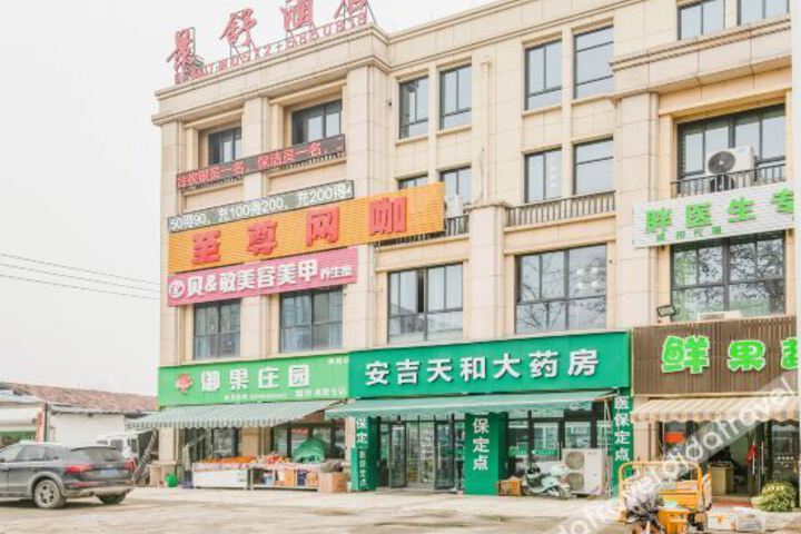 Anji Jinshu Hotel