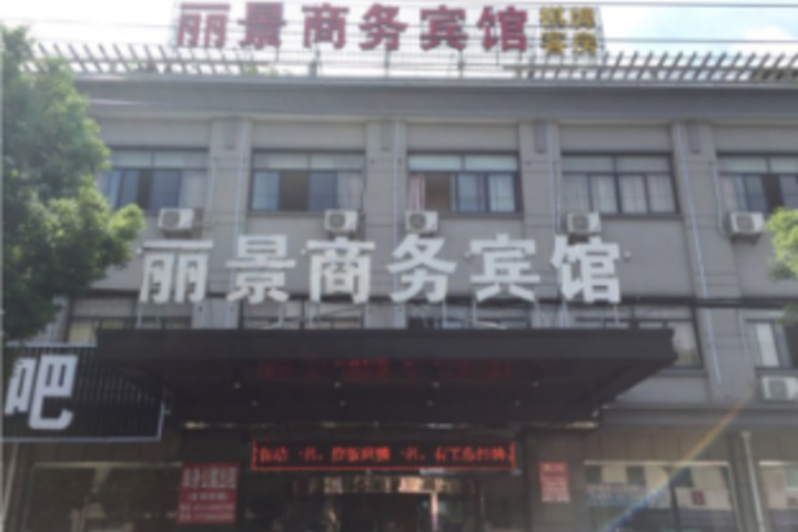 Lijing Business Hotel