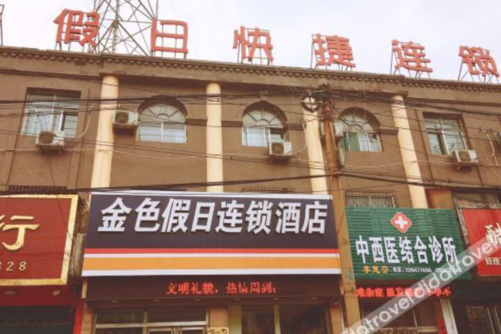 Jinse Holiday Express Hotel Quwo