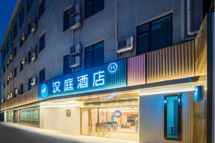 Hanting Hotel Beijing Zhongguancun Sihaiqiao