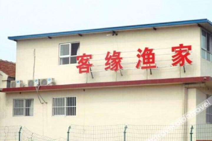 Rizhao Keyuan Fishermans House
