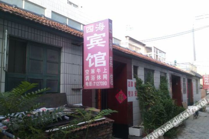 Changyi Sihai Hotel