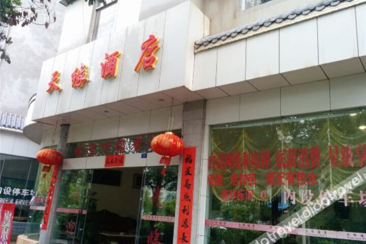 Tianyuan Hotel