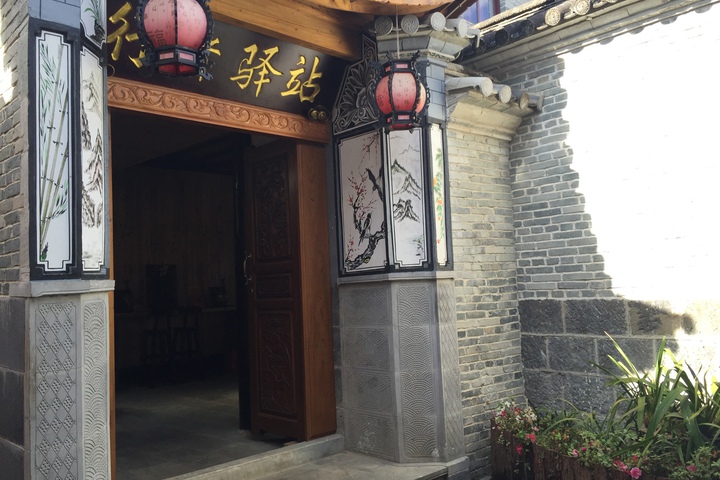 Meixi Yunwan Inn