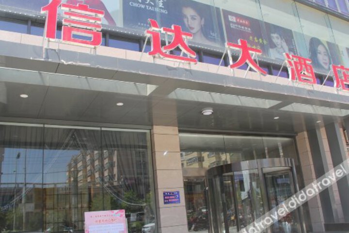 Xinda Hotel