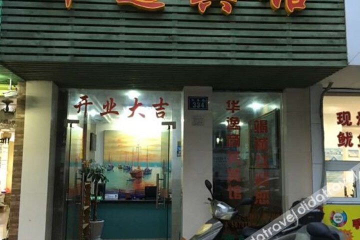 Huayi Hotel