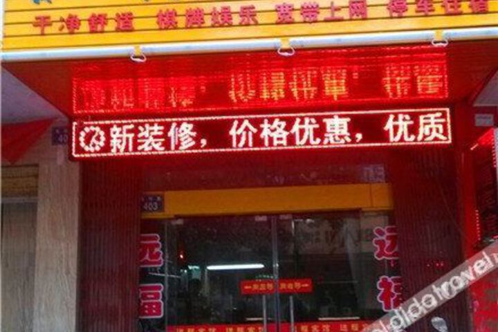 Yuanfu Hotel