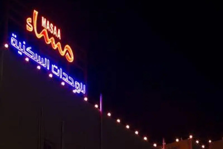 Malaz Almasi Hotel