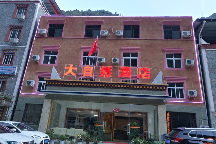 Daziran Hotel