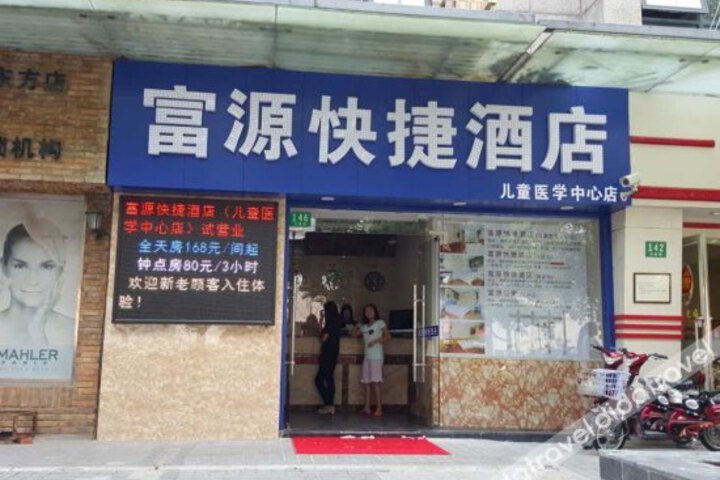 Fuyuan Express Hotel Shanghai Childrens Medical Center